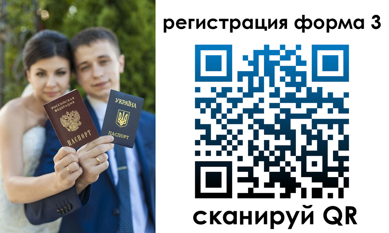 временная регистрация поиск в Вольске