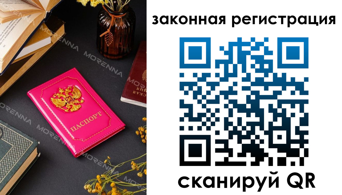 временная регистрация 2025 в Вольске