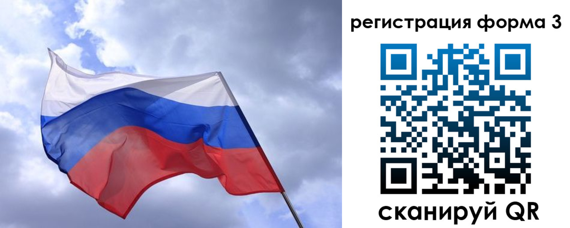 прописка гарантия в Вольске