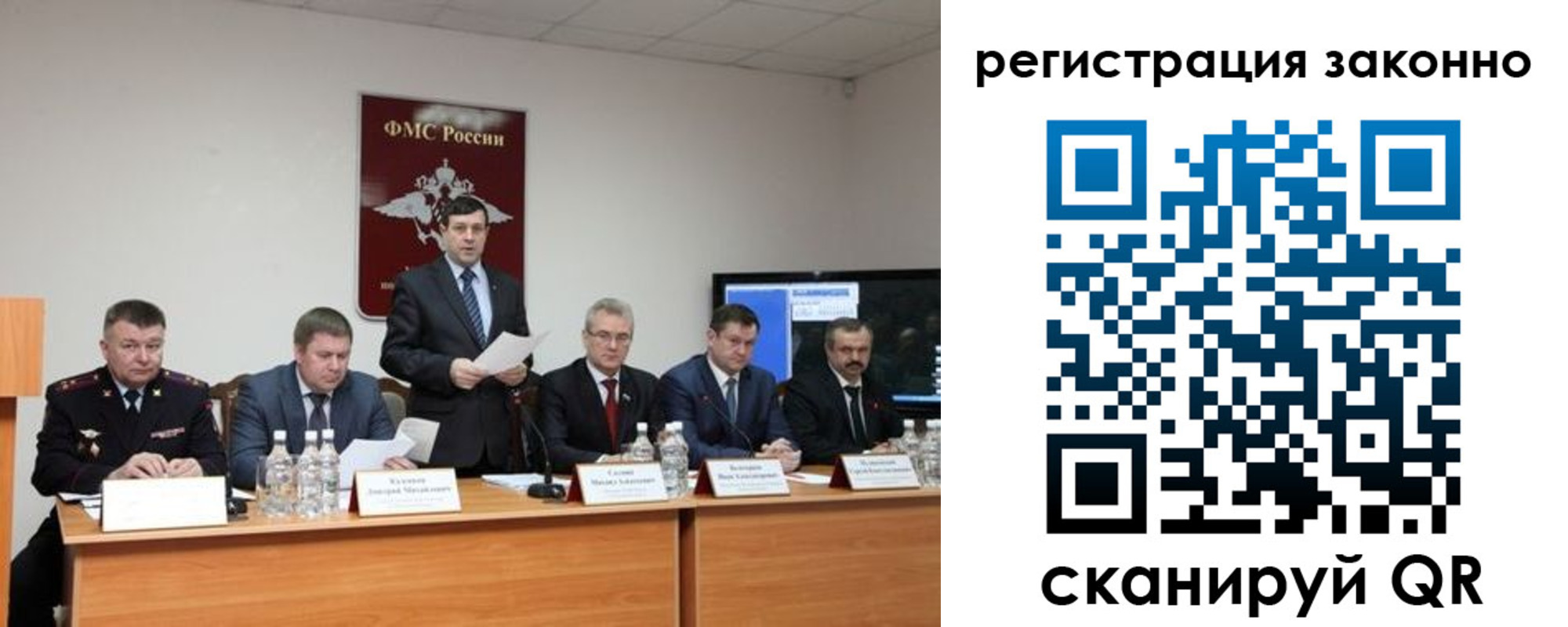 прописка от собственника в Вольске