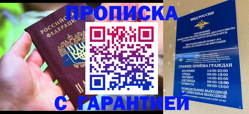 временная регистрация 2025 в Вольске