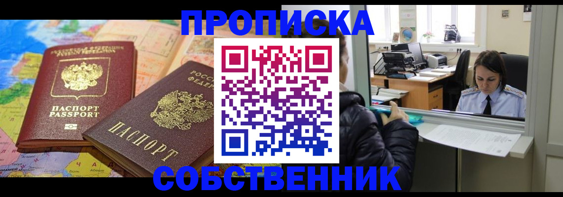 прописка для кредита в Вольске