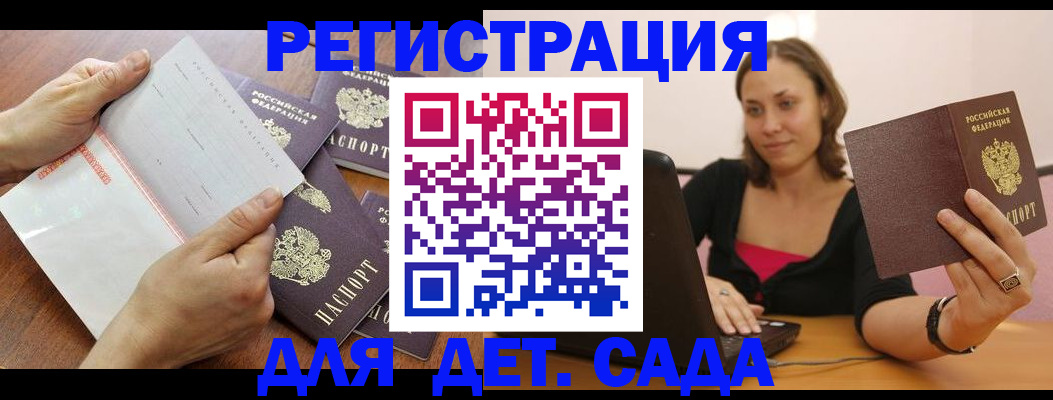 купить прописку в Вольске