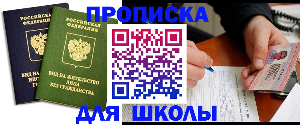 временная регистрация надежно в Вольске