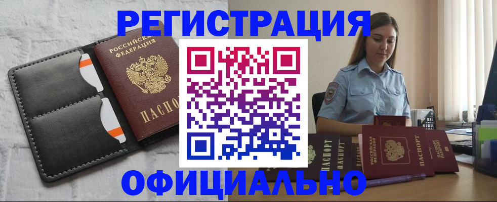 где прописаться в Вольске