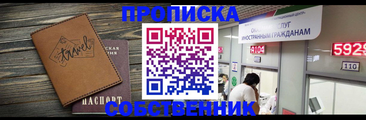 временная регистрация гарантия в Вольске