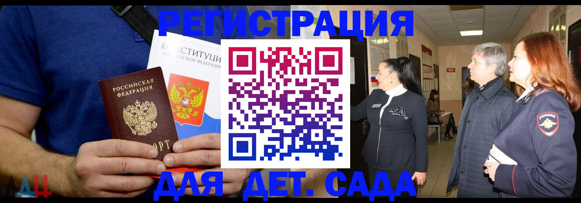 временная прописка в Вольске